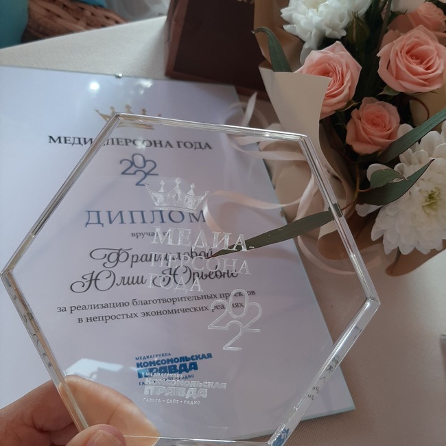 Благодарность