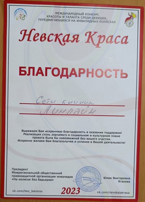 Благодарность
