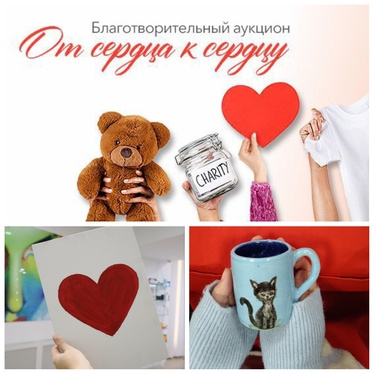 Аукцион