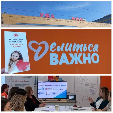 Уфа