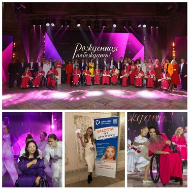 Рождённая побеждать