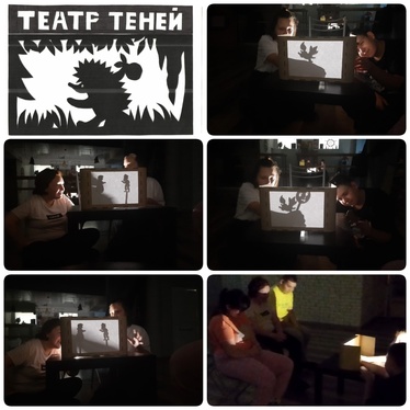 Театр теней