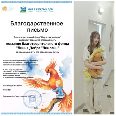 Мир в каждый дом