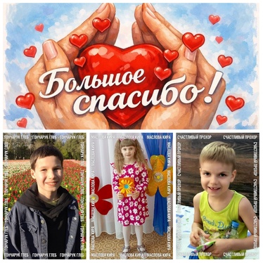 Спасибо адресная