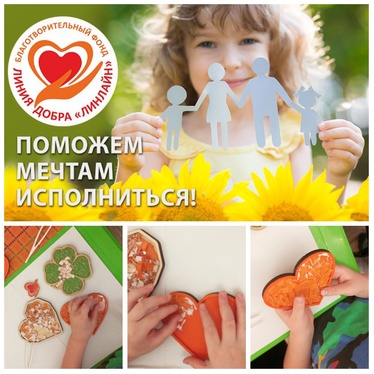 День семьи
