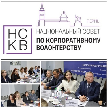 Нскв пермь