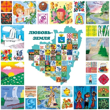 Любовь Земля 2026